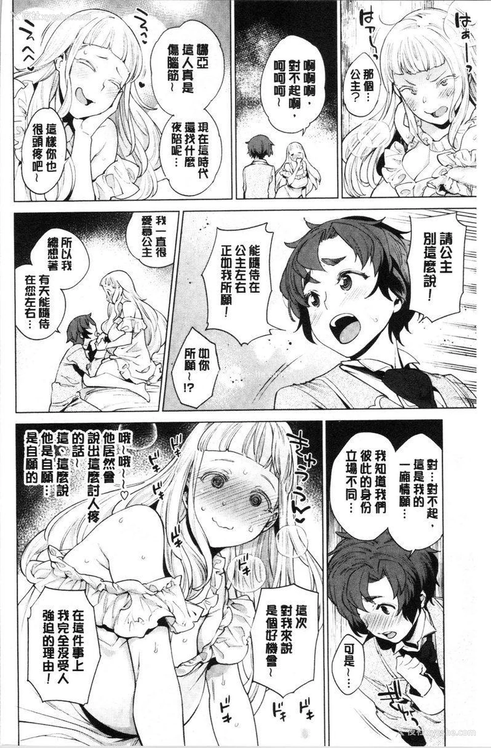 5P - 自慰公主