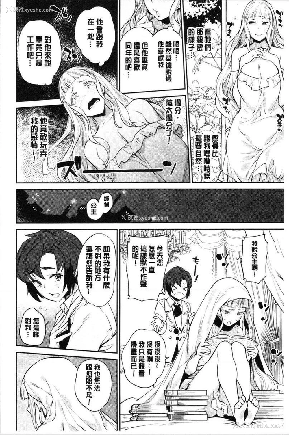 2P - 自慰公主