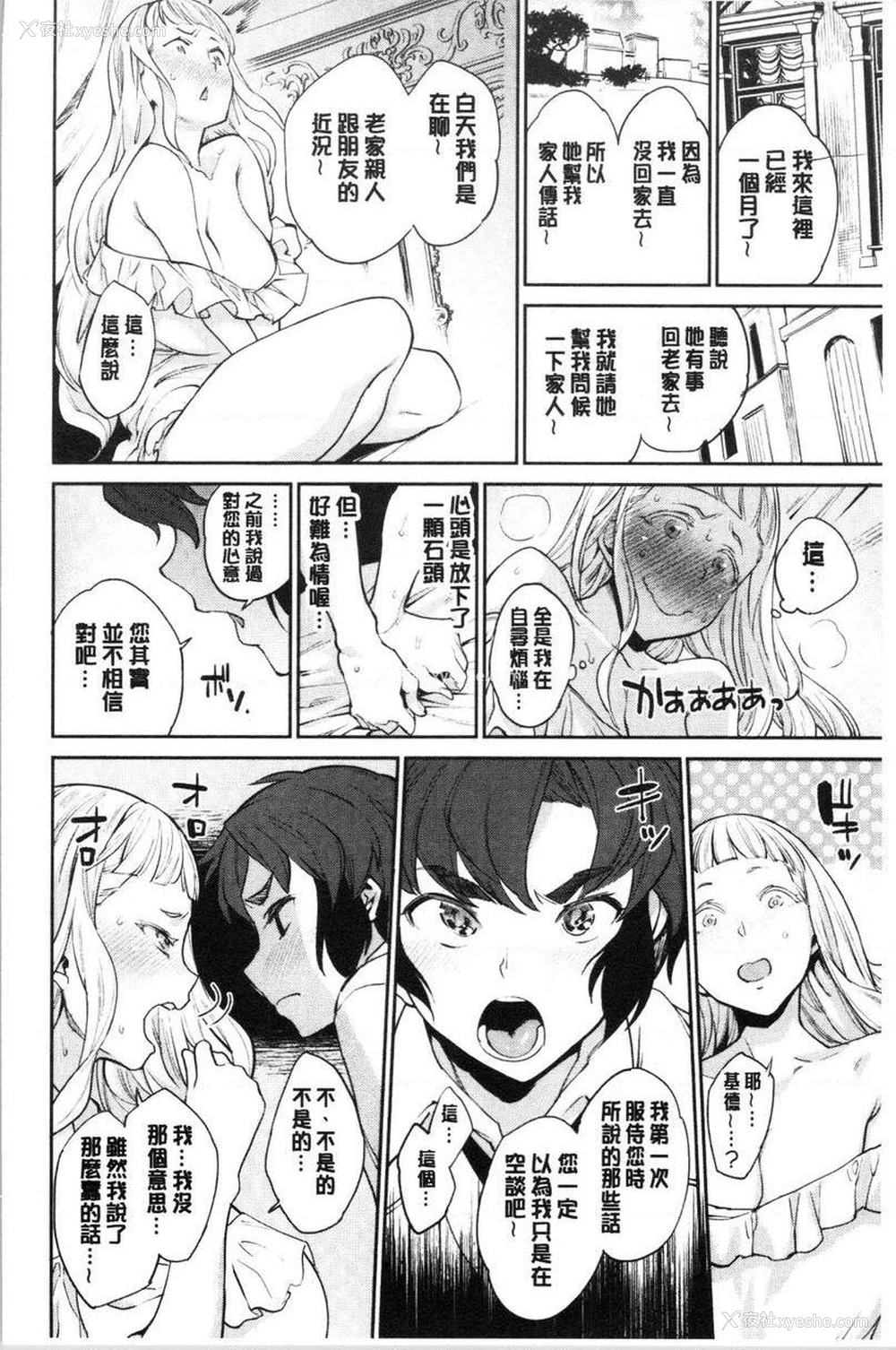 4P - 自慰公主