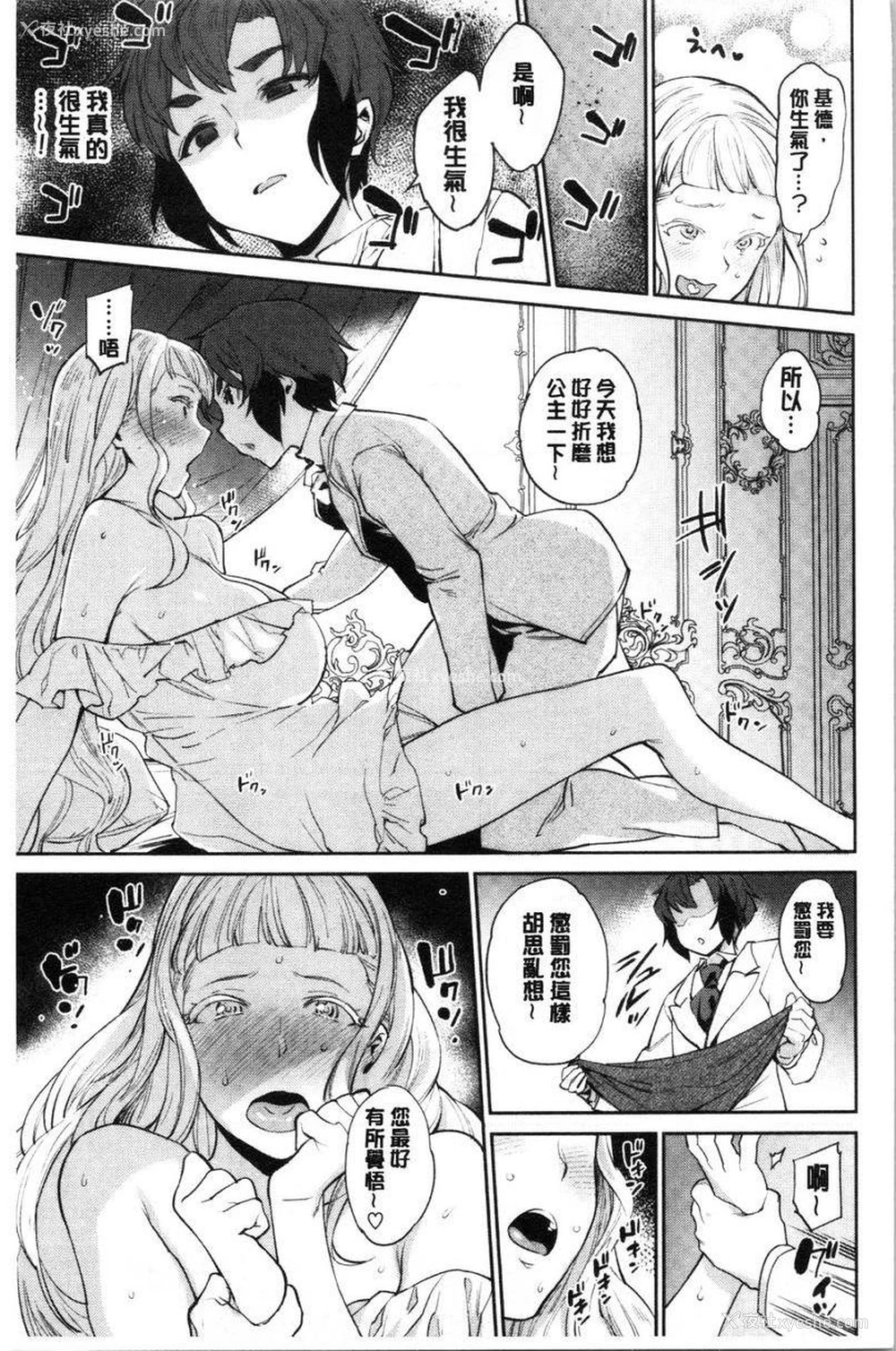 5P - 自慰公主