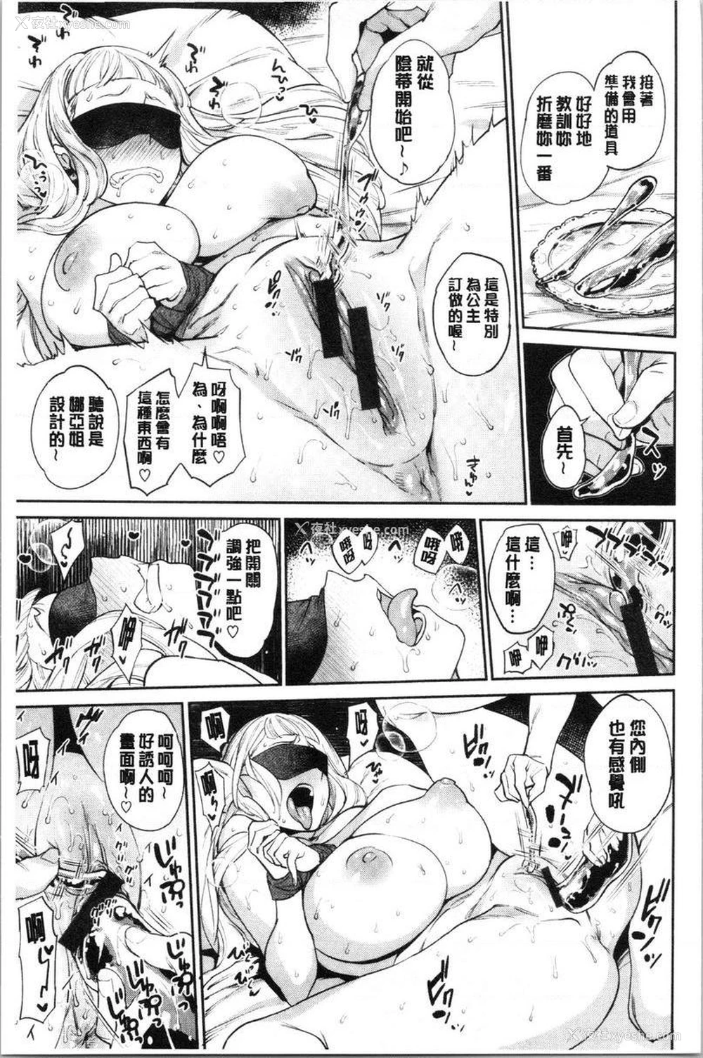 9P - 自慰公主