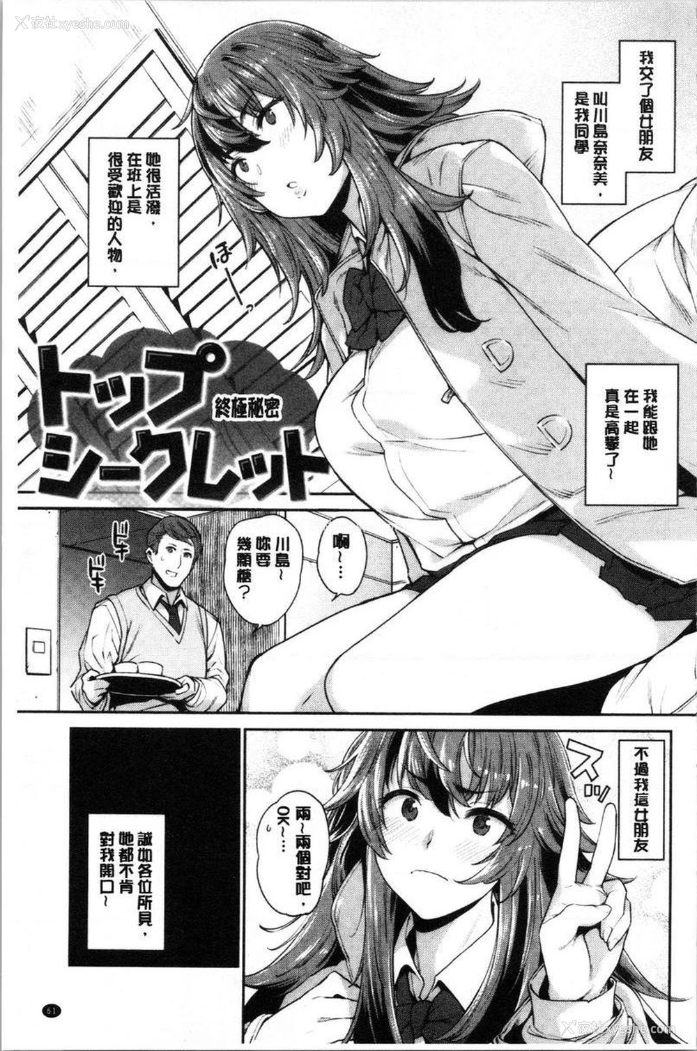 1P - 自慰公主