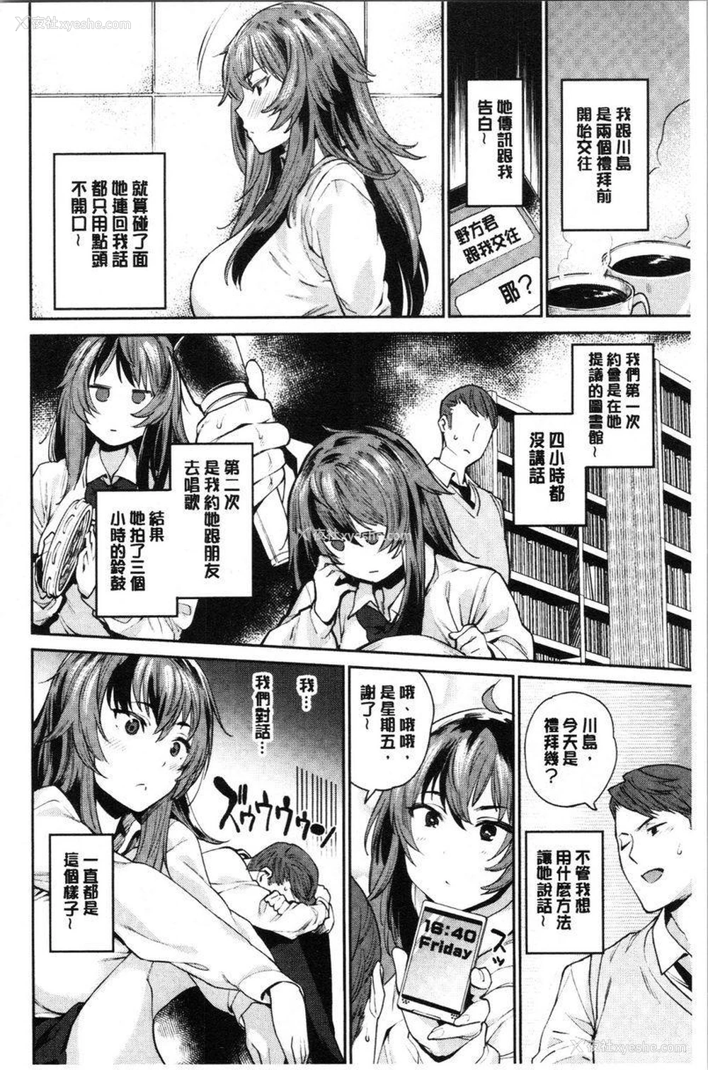 2P - 自慰公主