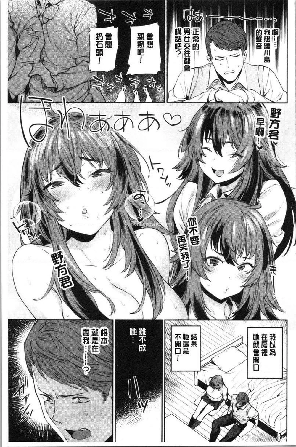 3P - 自慰公主