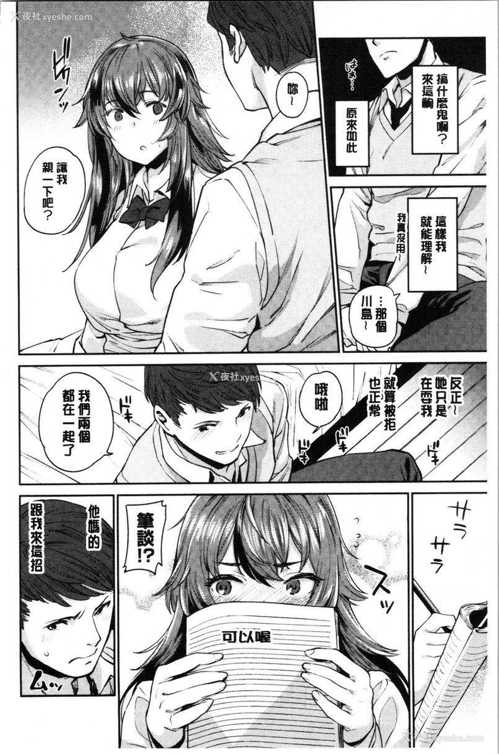4P - 自慰公主