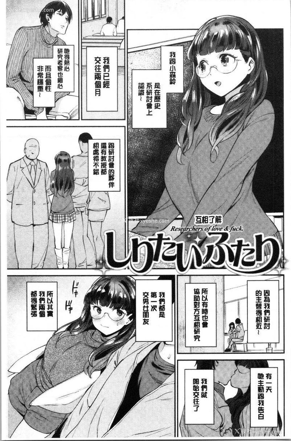 1P - 自慰公主