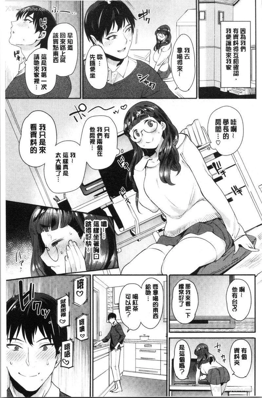 3P - 自慰公主