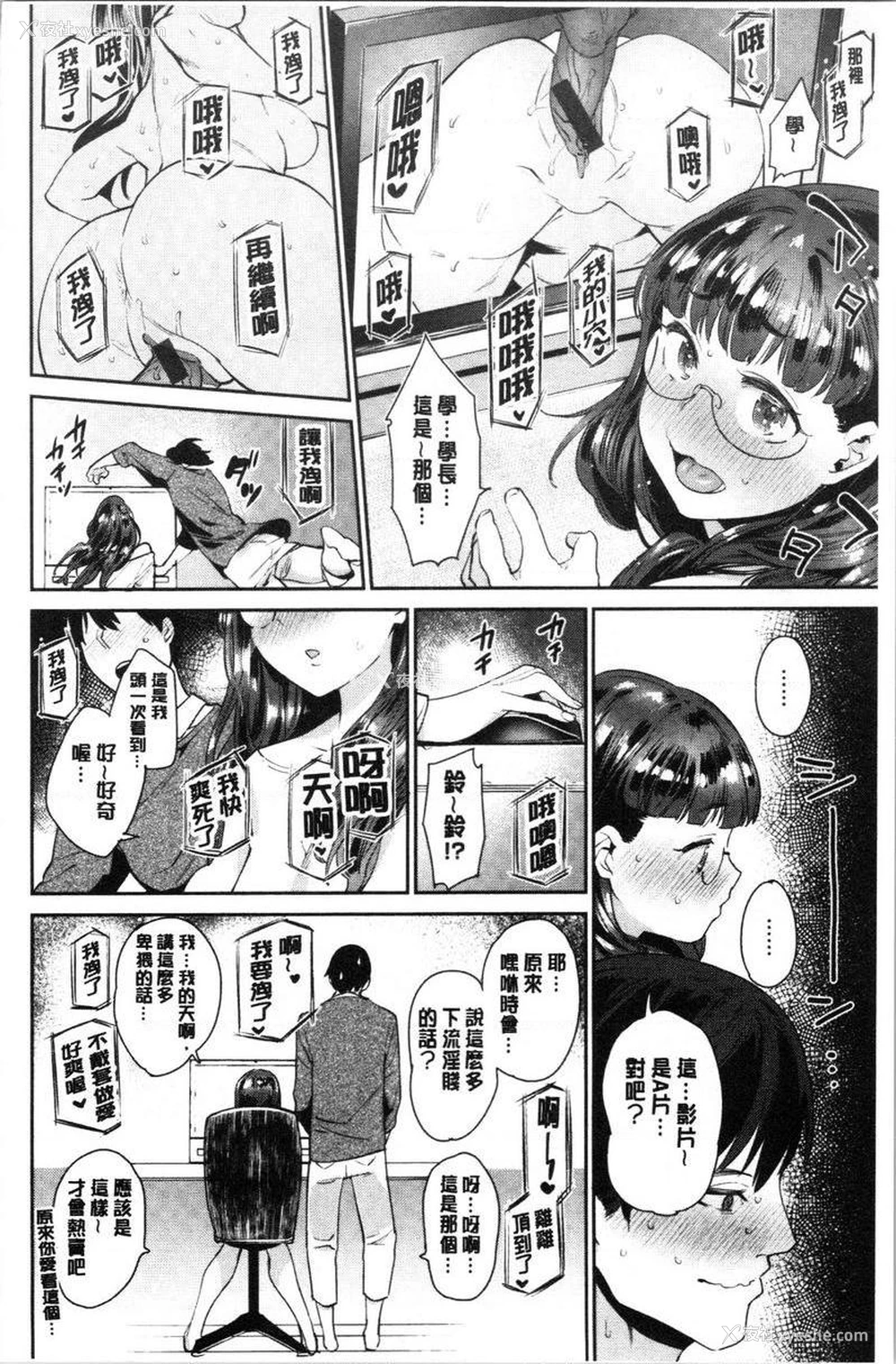 4P - 自慰公主