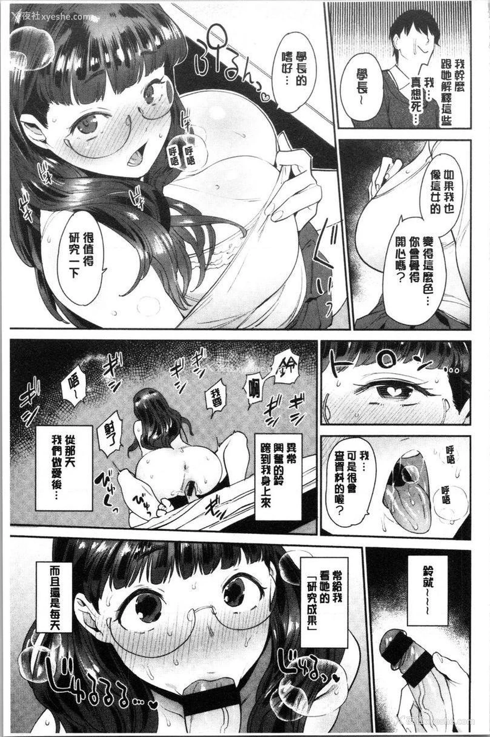 5P - 自慰公主