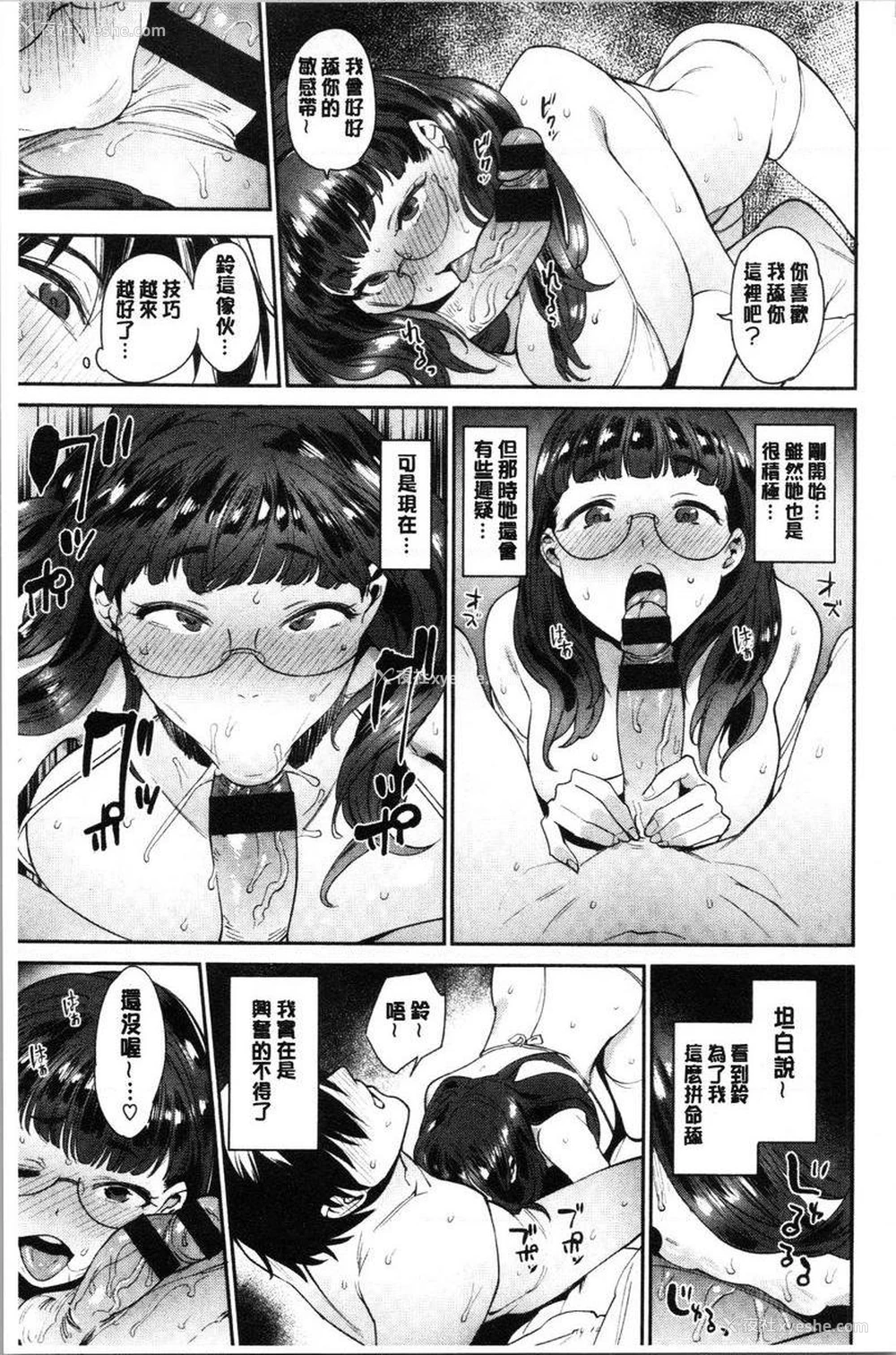 7P - 自慰公主