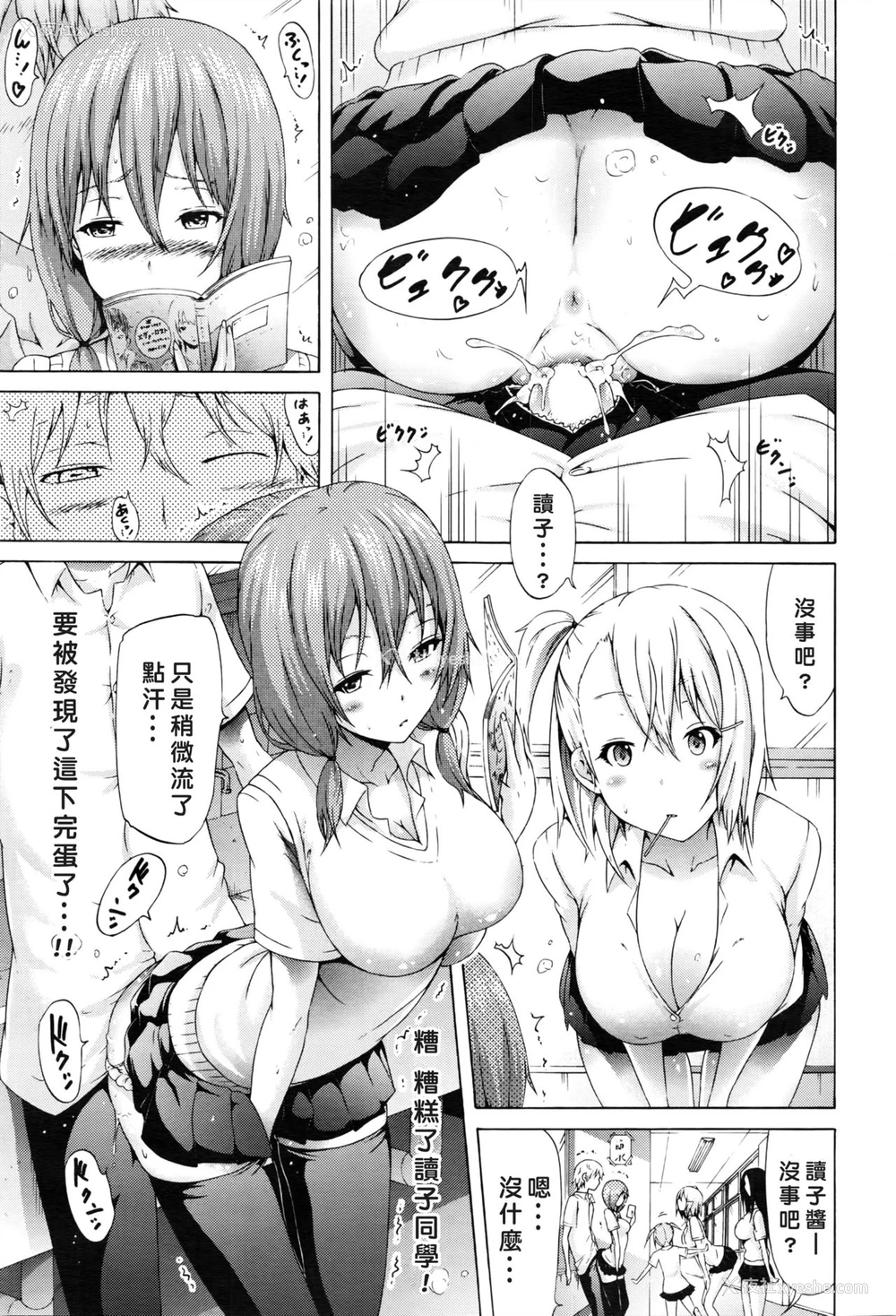 11P - 晒名読子は见られたい