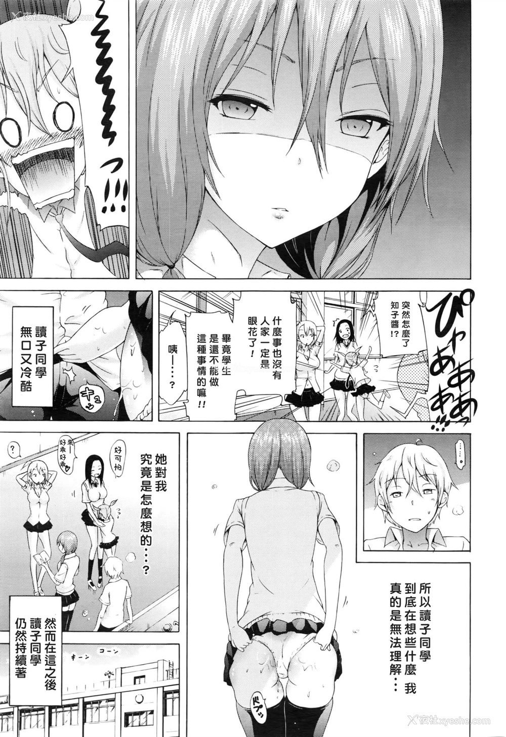 15P - 晒名読子は见られたい