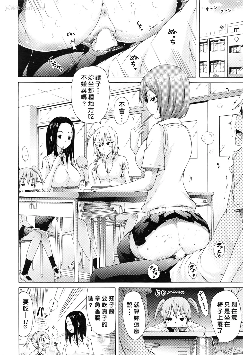 18P - 晒名読子は见られたい