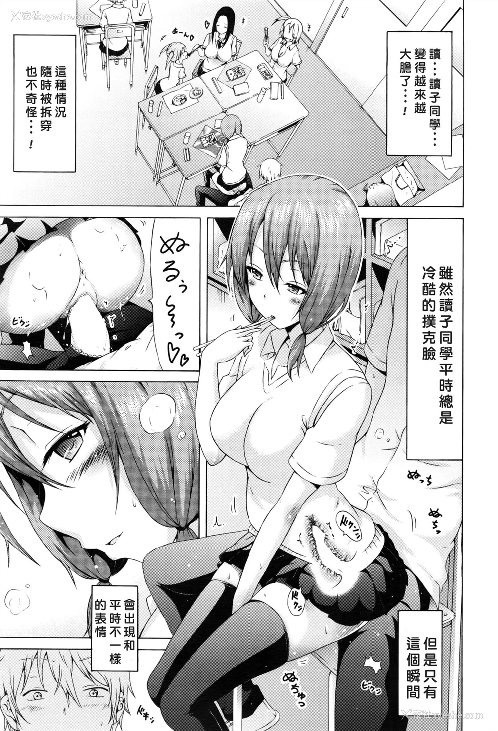 19P - 晒名読子は见られたい