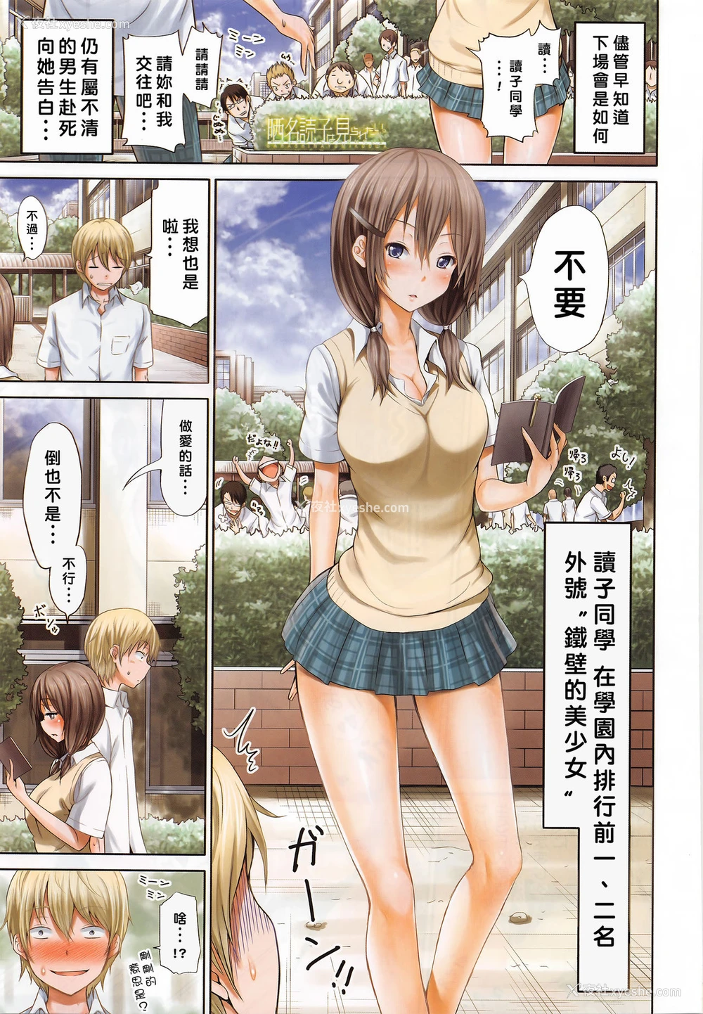 1P - 晒名読子は见られたい