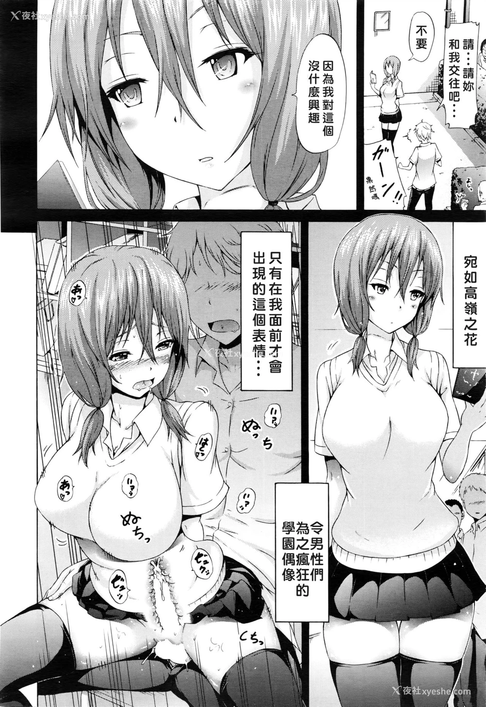 22P - 晒名読子は见られたい