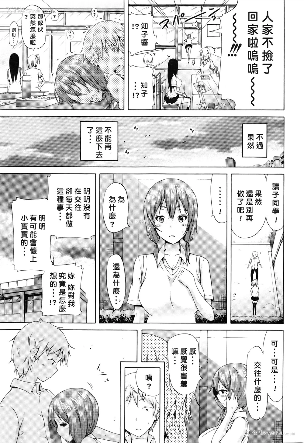29P - 晒名読子は见られたい