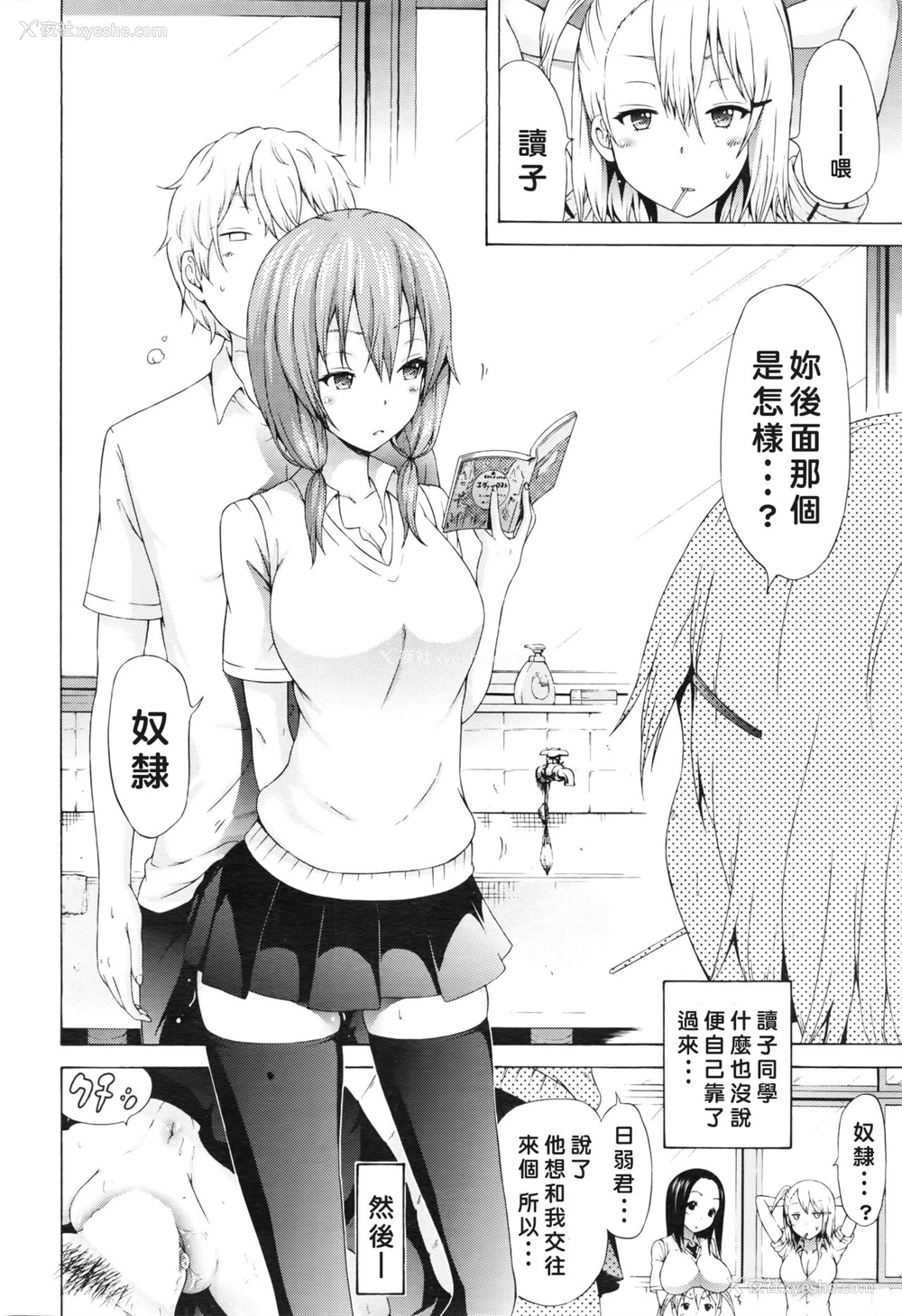6P - 晒名読子は见られたい