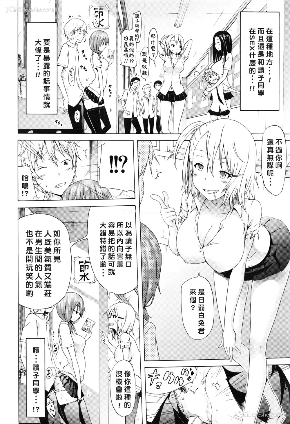 8P - 晒名読子は见られたい