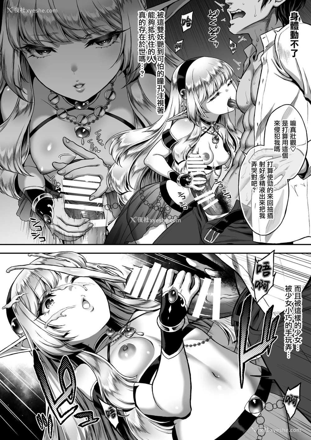 10P - 悠久の娼エルフ1「毒蛇」