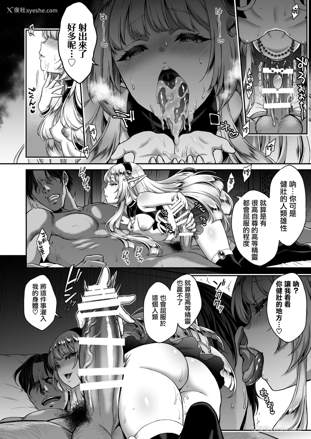 18P - 悠久の娼エルフ1「毒蛇」