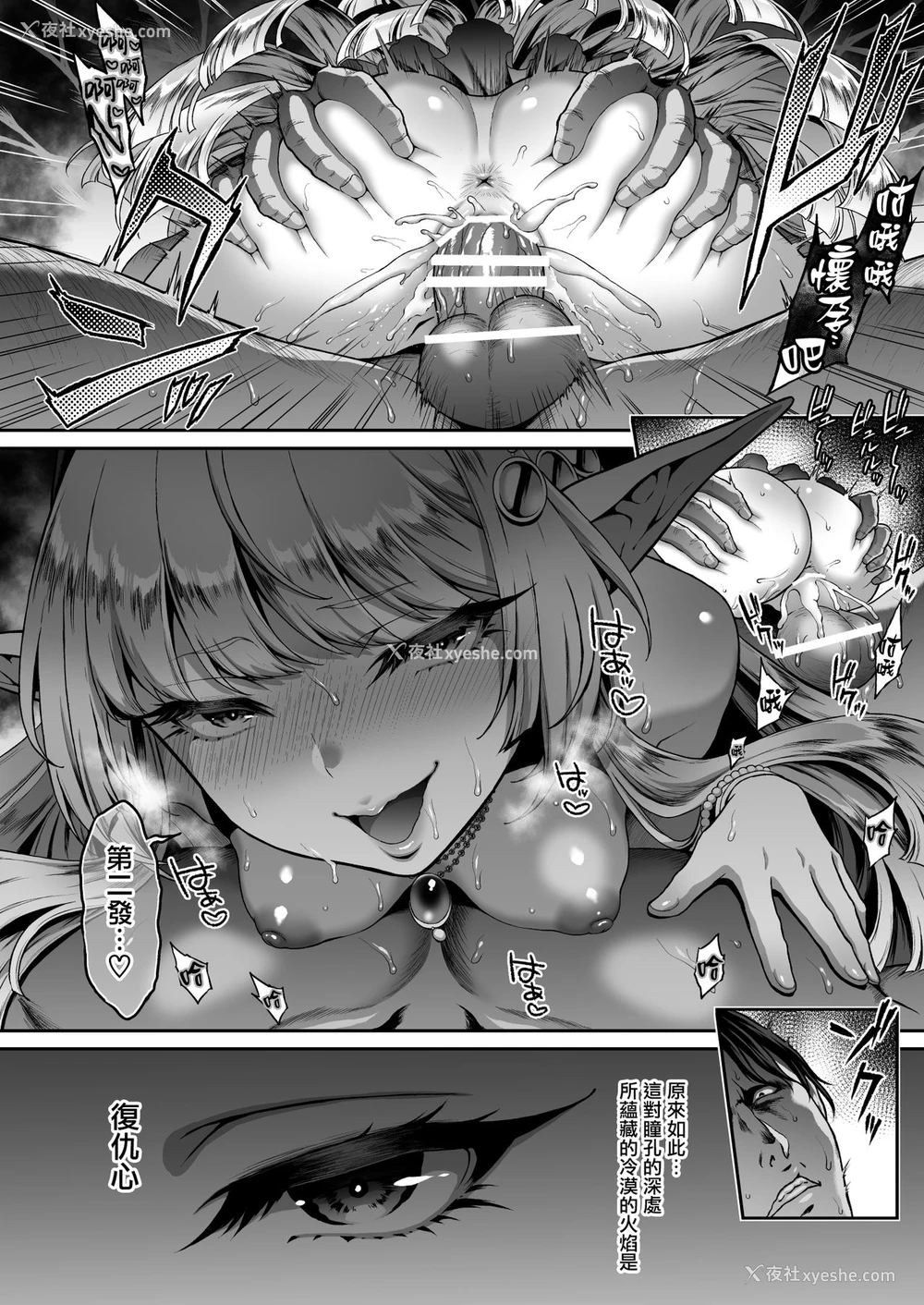 24P - 悠久の娼エルフ1「毒蛇」