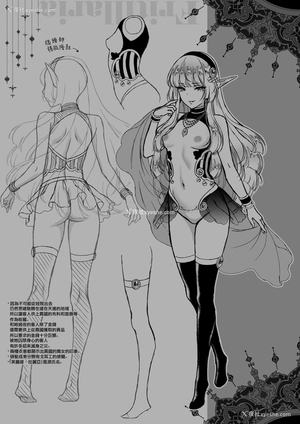 32P - 悠久の娼エルフ1「毒蛇」