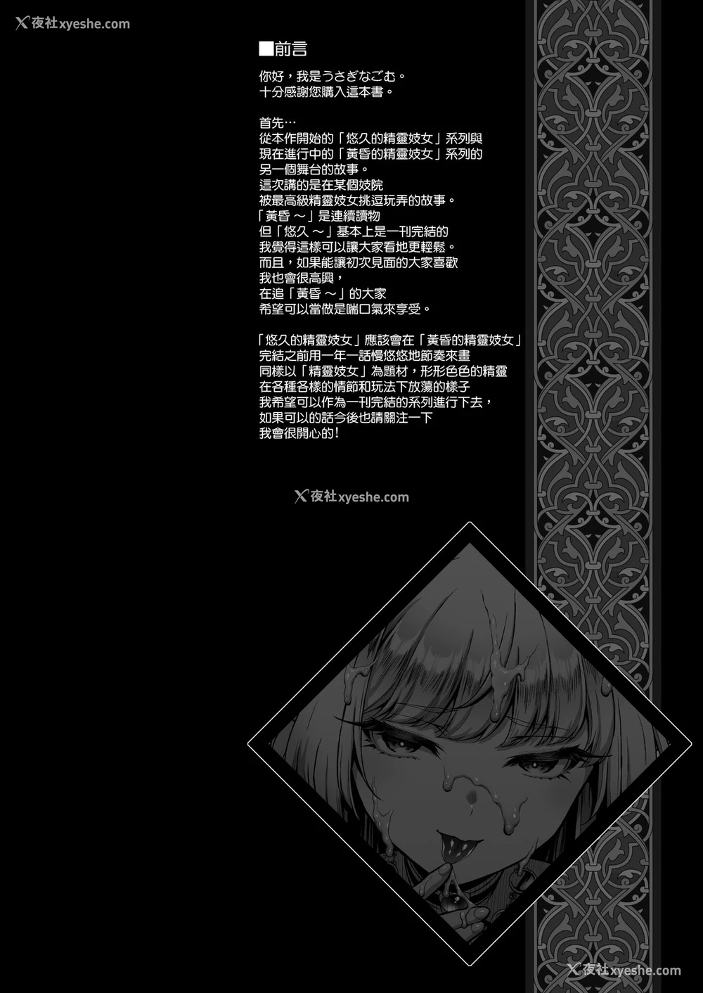 4P - 悠久の娼エルフ1「毒蛇」