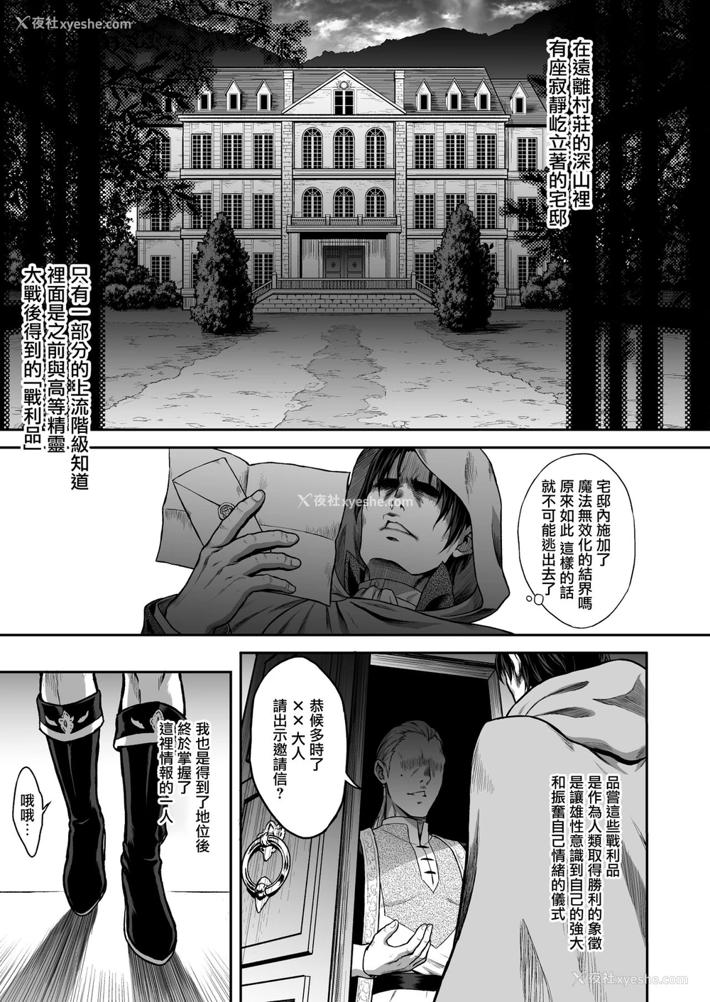 5P - 悠久の娼エルフ1「毒蛇」