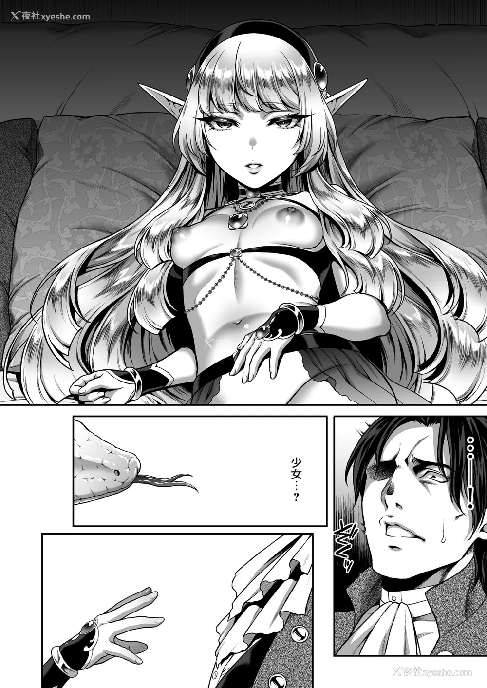 8P - 悠久の娼エルフ1「毒蛇」