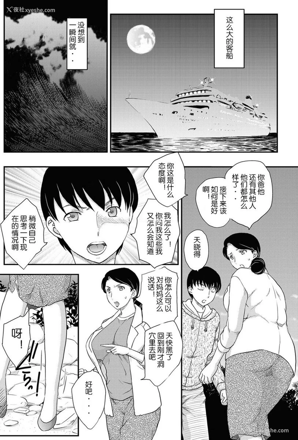 3P - 母子相・谈