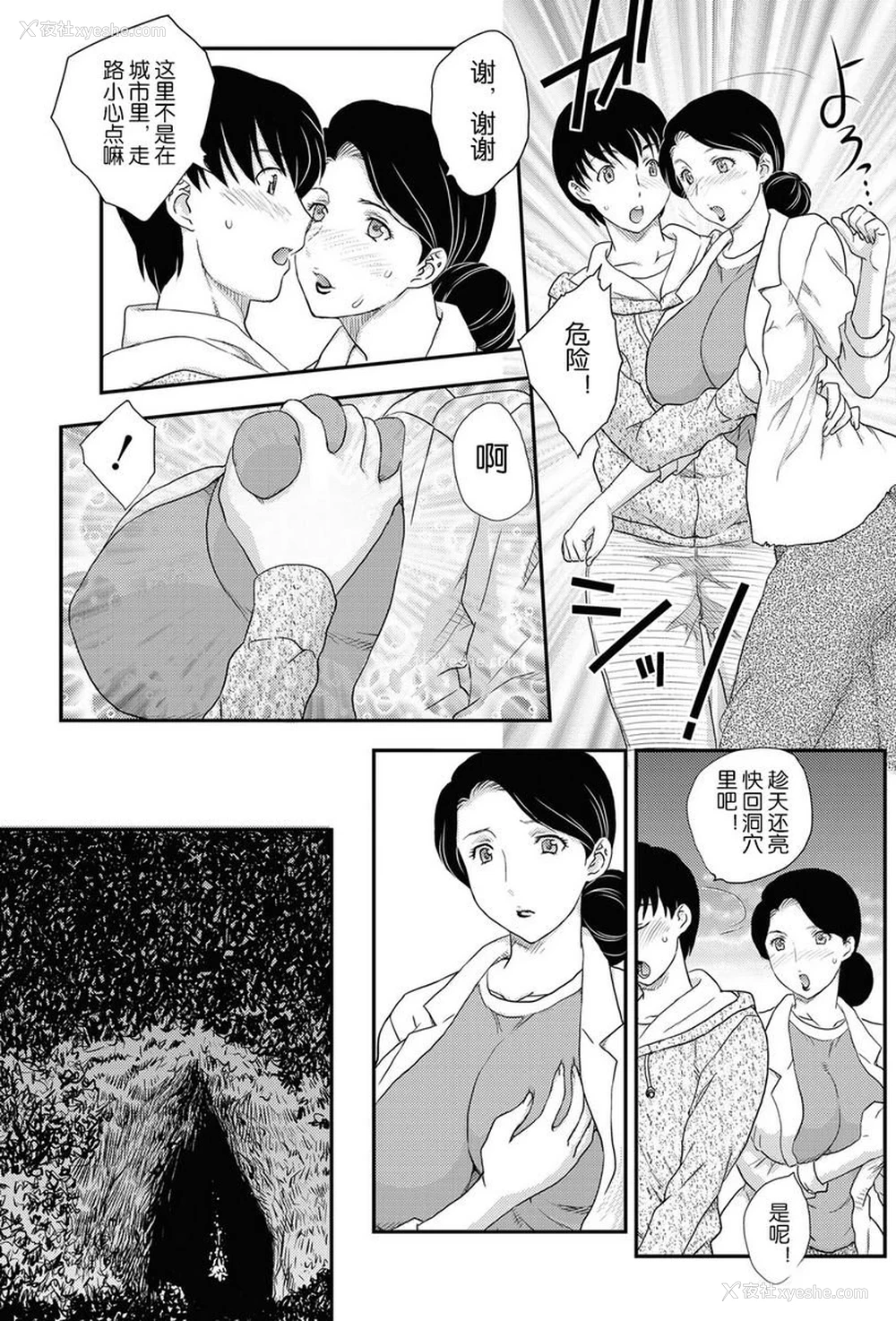 4P - 母子相・谈