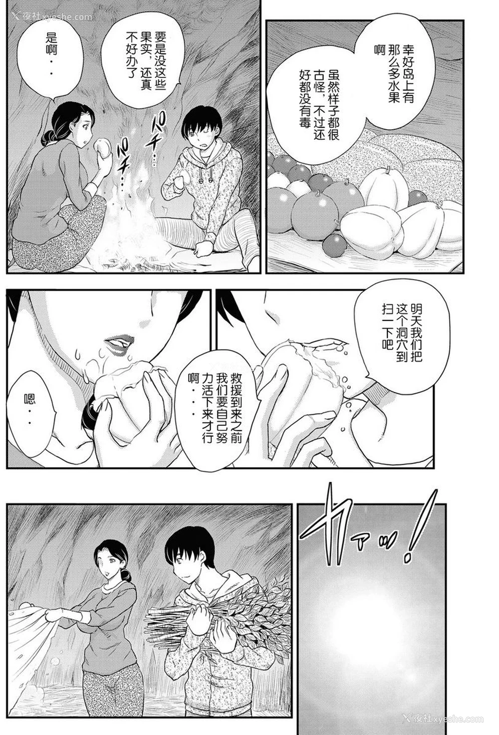 5P - 母子相・谈