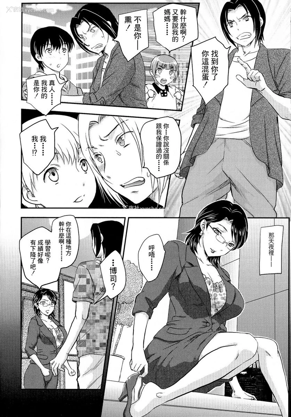 10P - 母子相・谈
