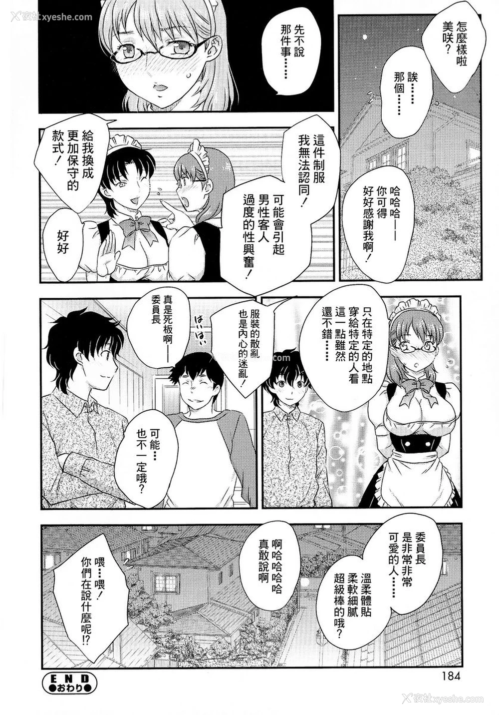 16P - 母子相・谈