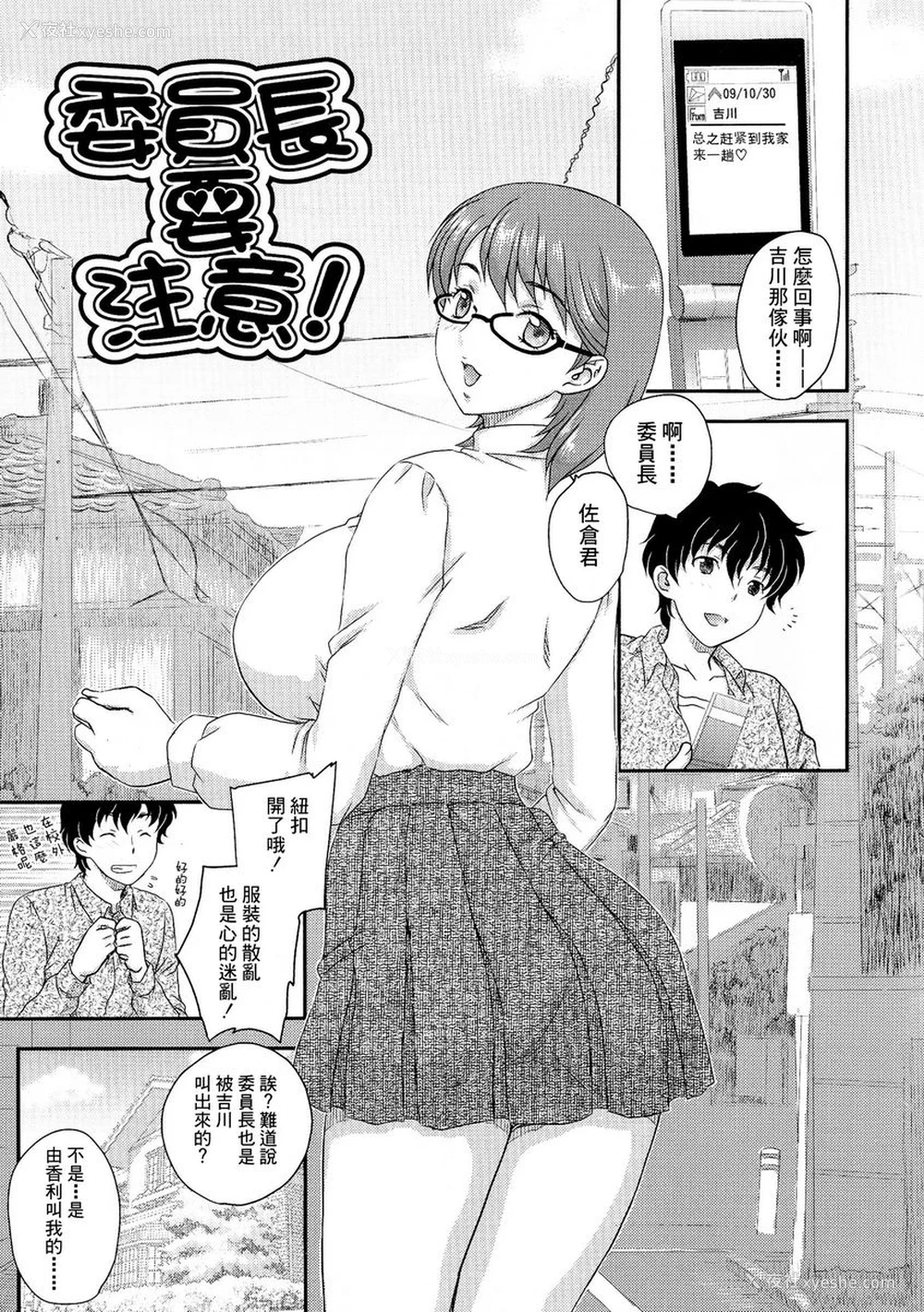 1P - 母子相・谈