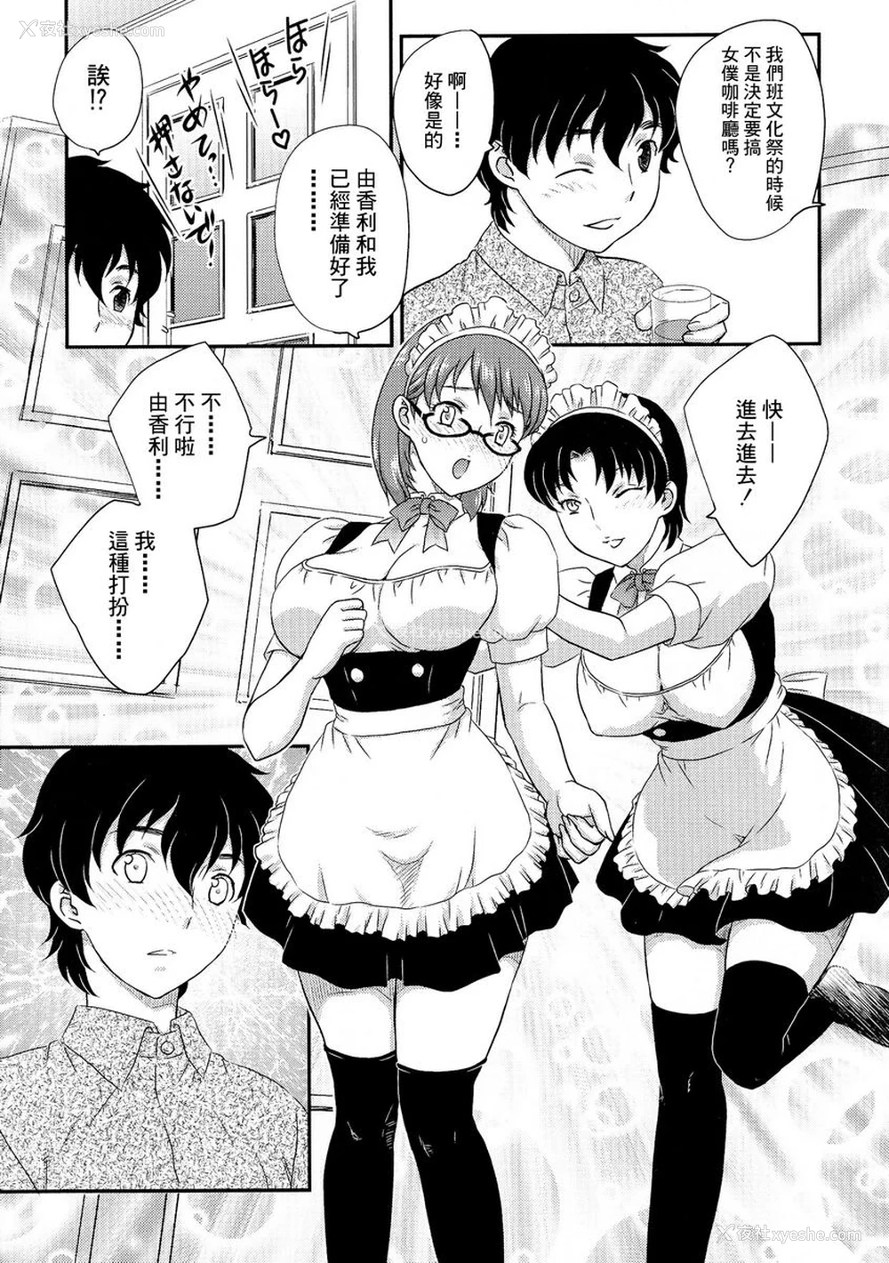 3P - 母子相・谈