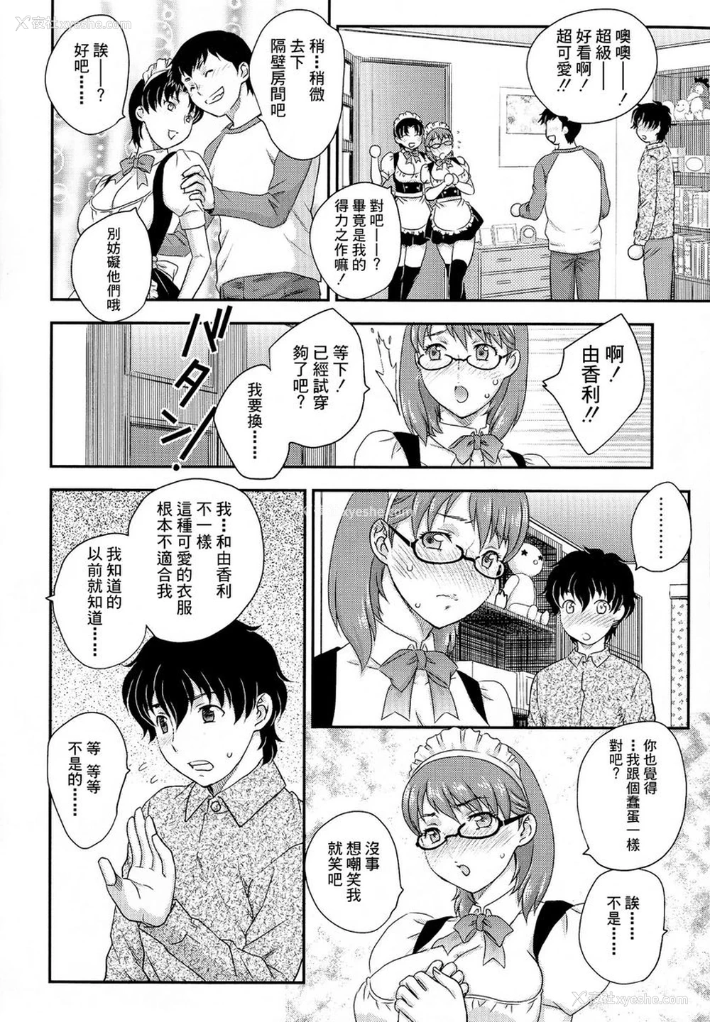 4P - 母子相・谈