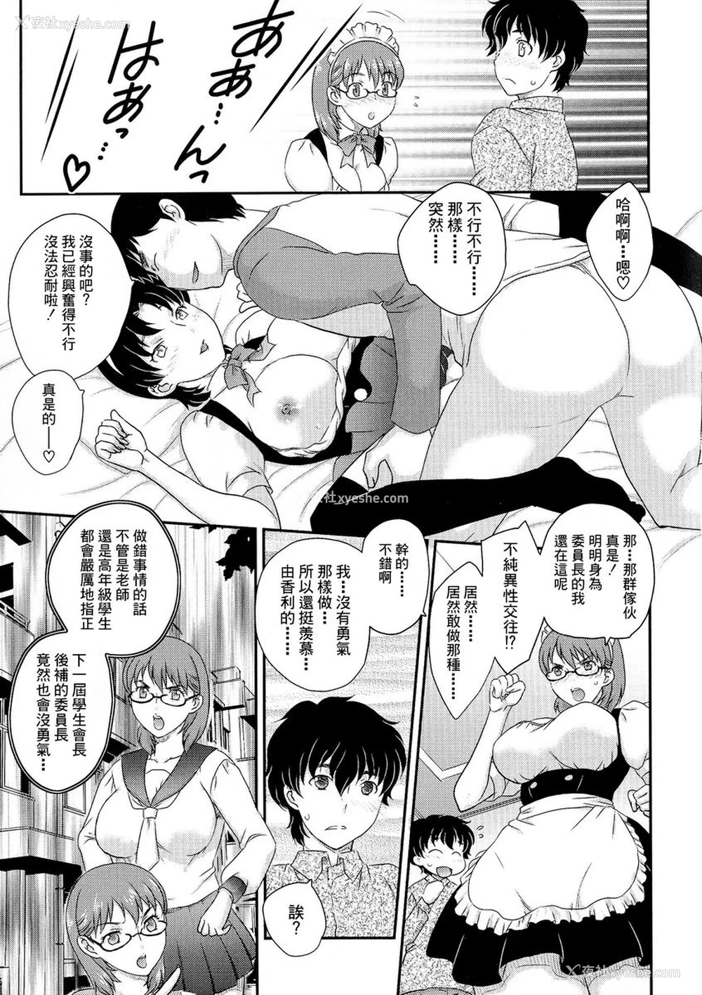 5P - 母子相・谈