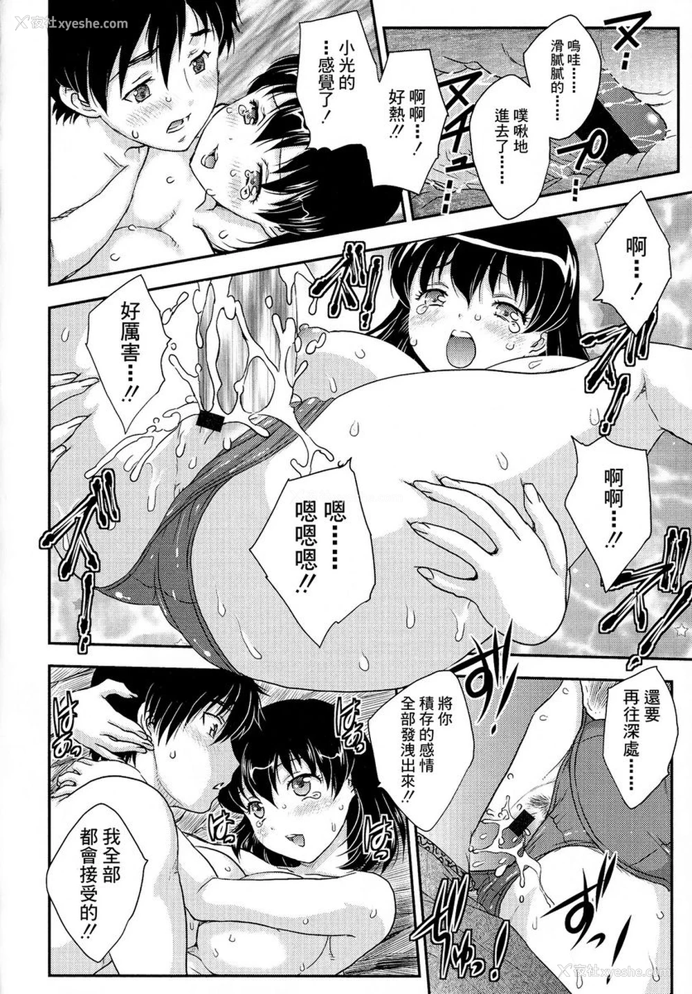 10P - 母子相・谈