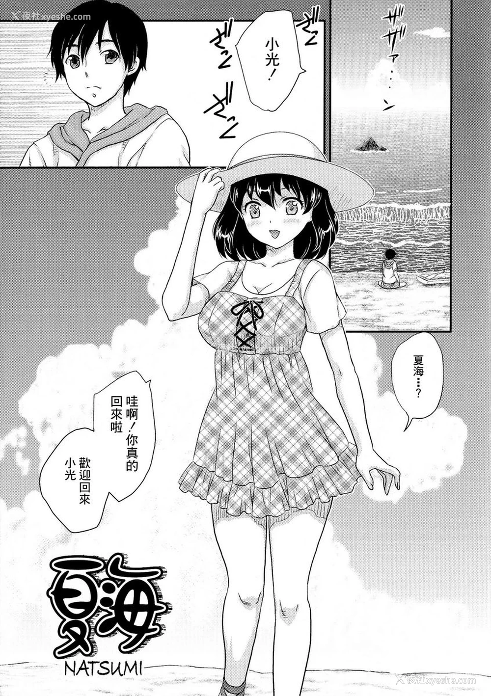 1P - 母子相・谈