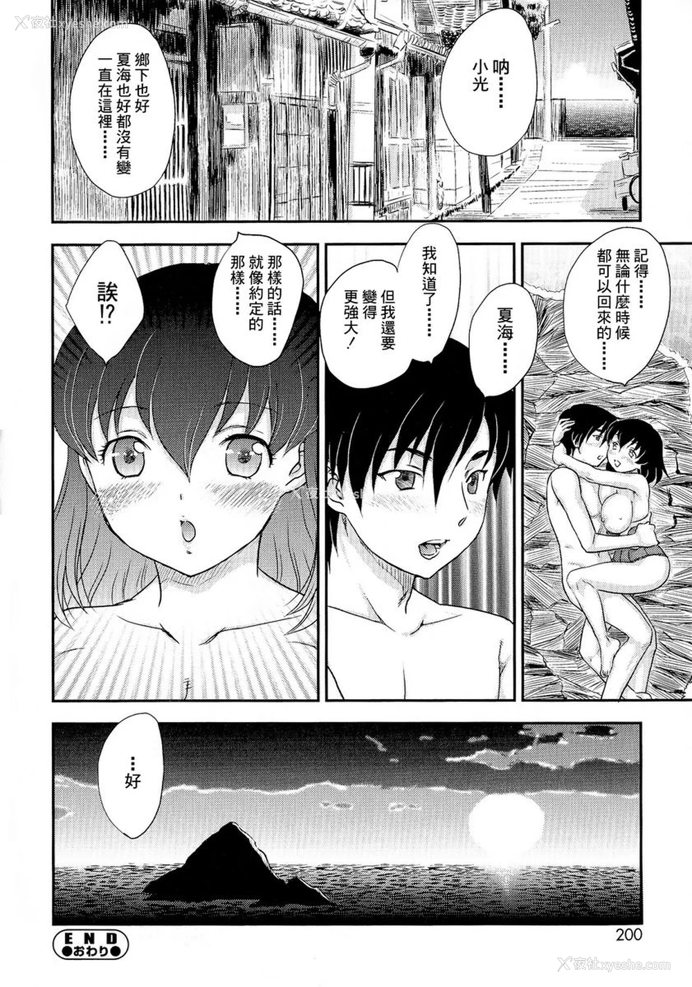 16P - 母子相・谈