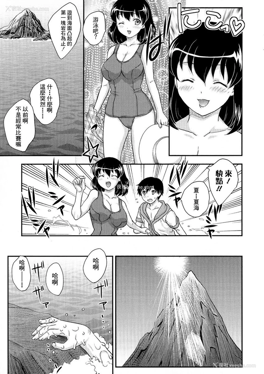 3P - 母子相・谈