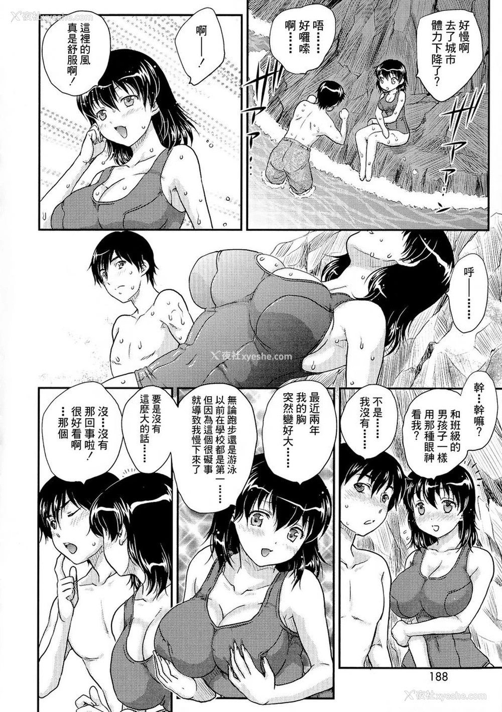 4P - 母子相・谈