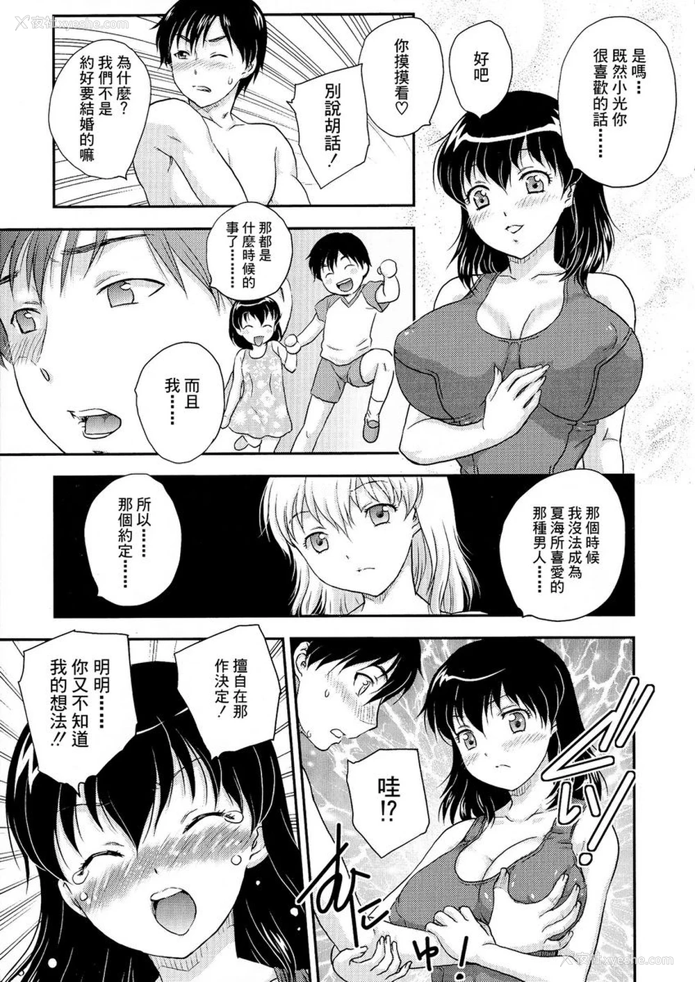 5P - 母子相・谈