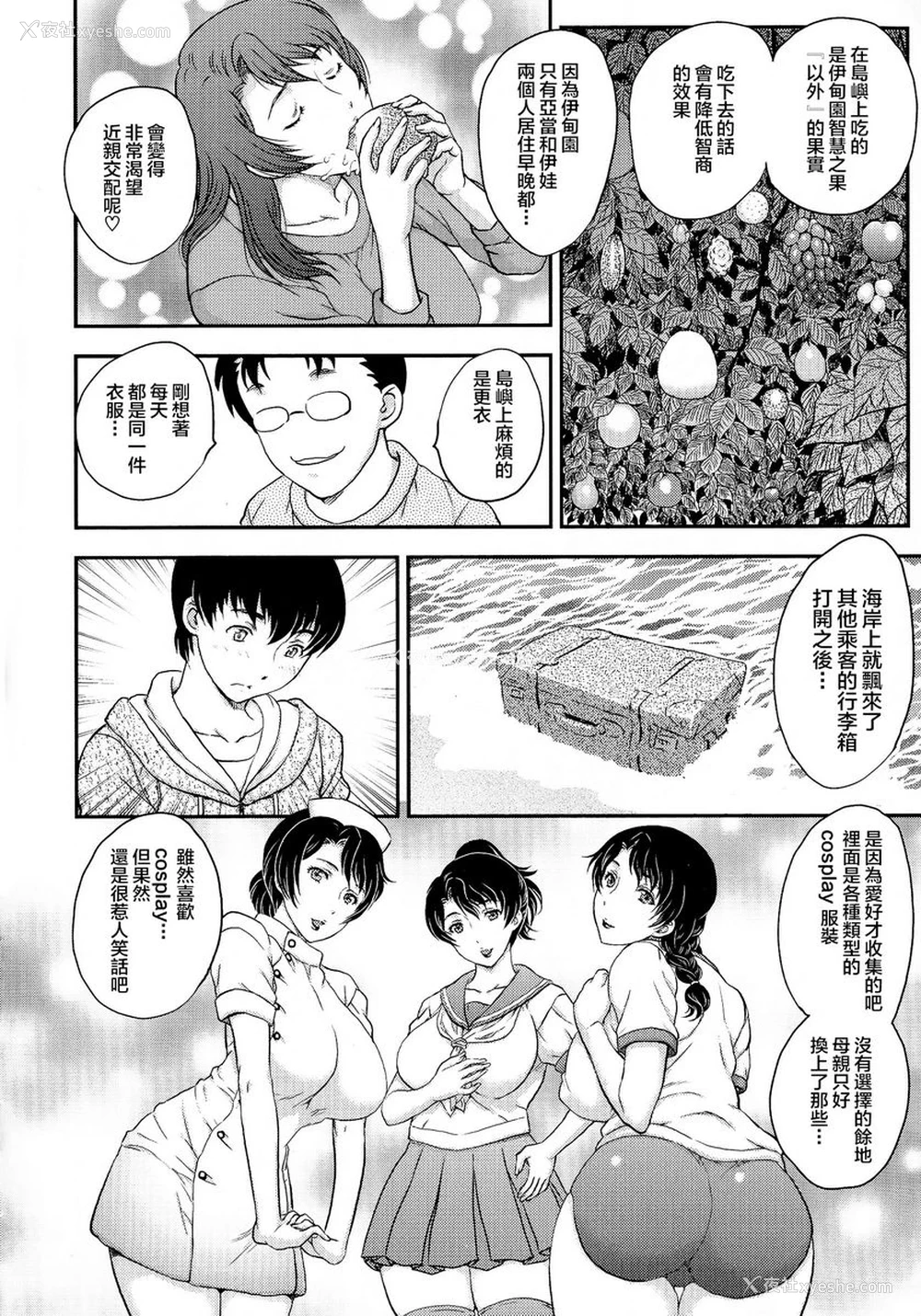 2P - 母子相・谈