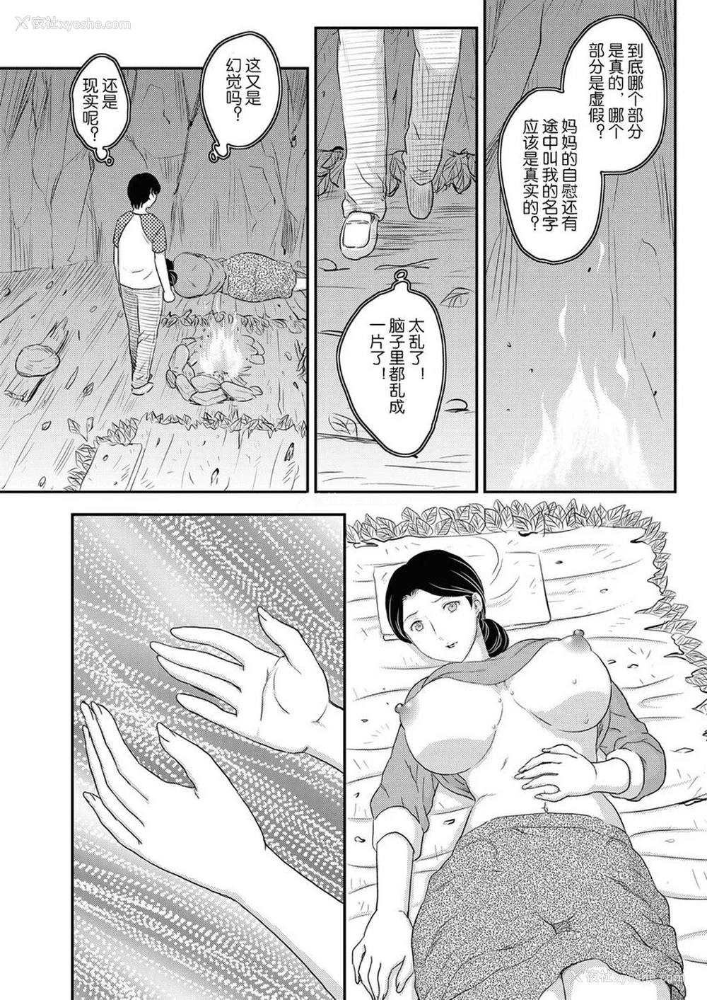 15P - 母子相・谈