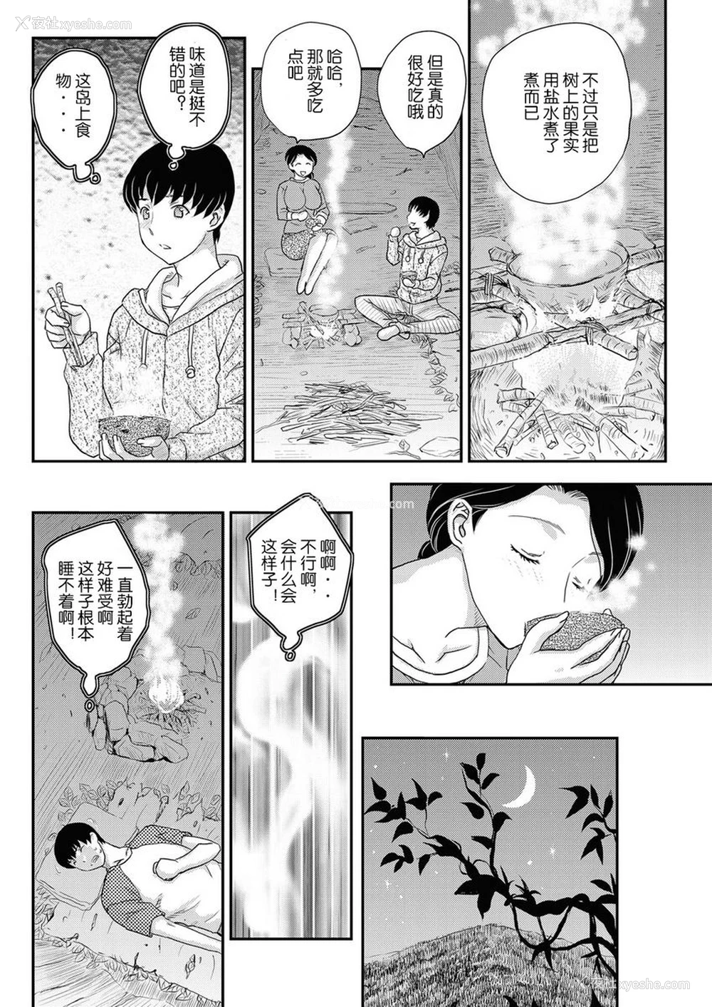 4P - 母子相・谈