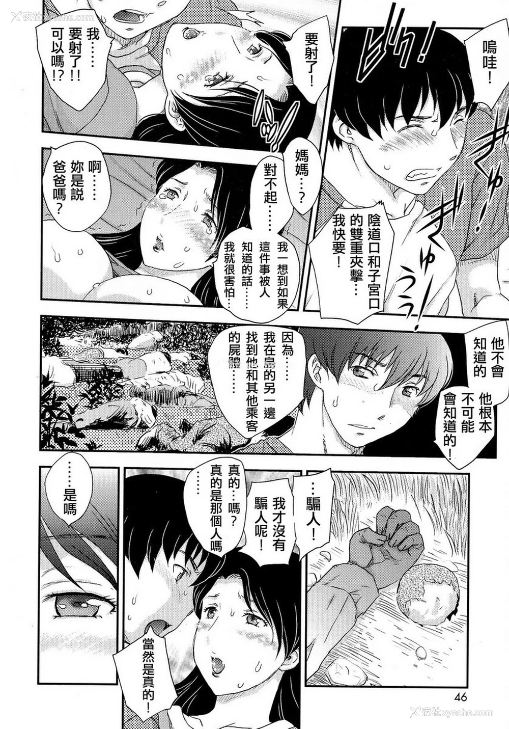 10P - 母子相・谈