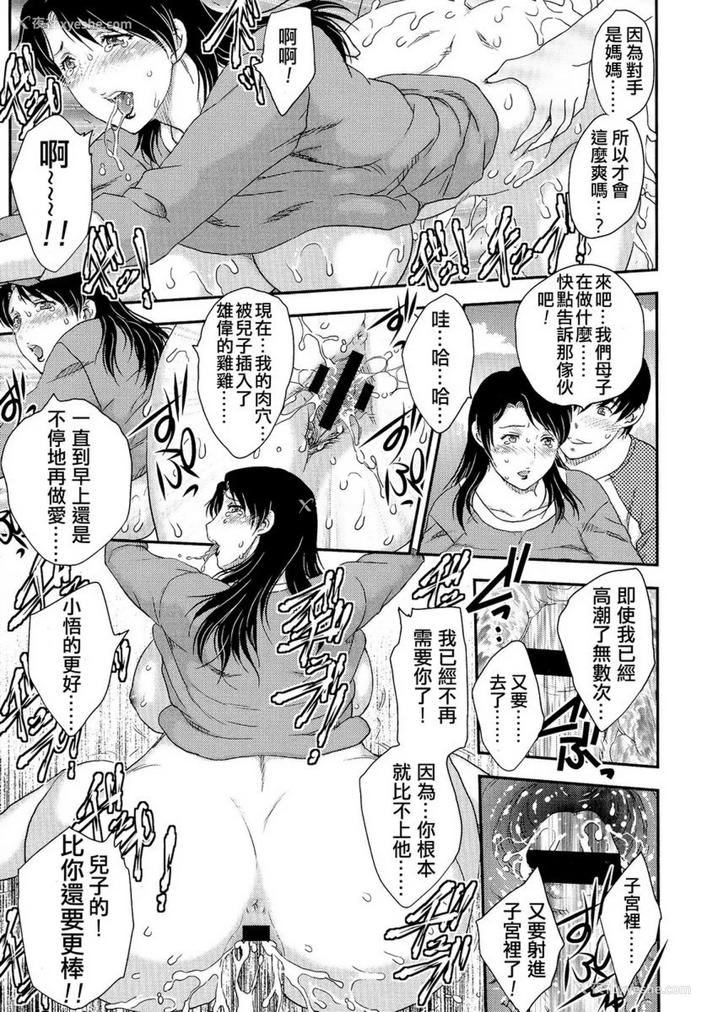 7P - 母子相・谈